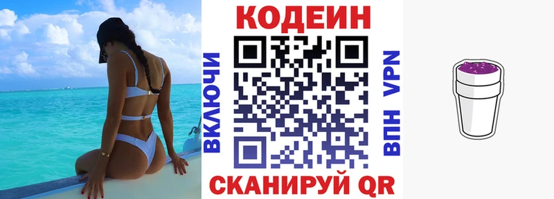 кракен как войти  Андреаполь  Кодеиновый сироп Lean напиток Lean (лин) 