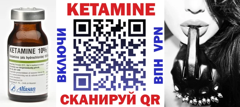 КЕТАМИН ketamine  Андреаполь 