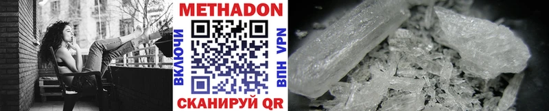 Метадон VHQ  Андреаполь 
